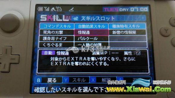 恶魔幸存者2断码折原临也属性技能介绍