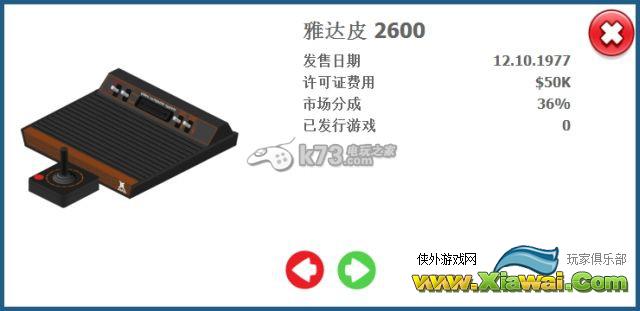 游戏开发者全球公司地图及初始地址选择