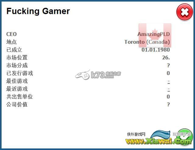 游戏开发者全球公司地图及初始地址选择