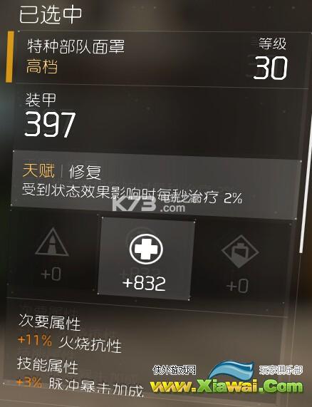 全境封锁均衡流暗区装备选择及推荐
