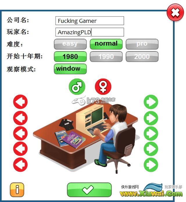 游戏开发者全球公司地图及初始地址选择