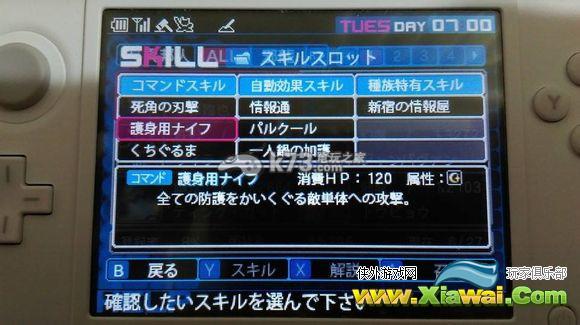 恶魔幸存者2断码折原临也属性技能介绍