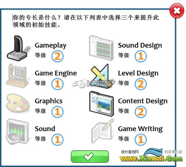 游戏开发者全球公司地图及初始地址选择