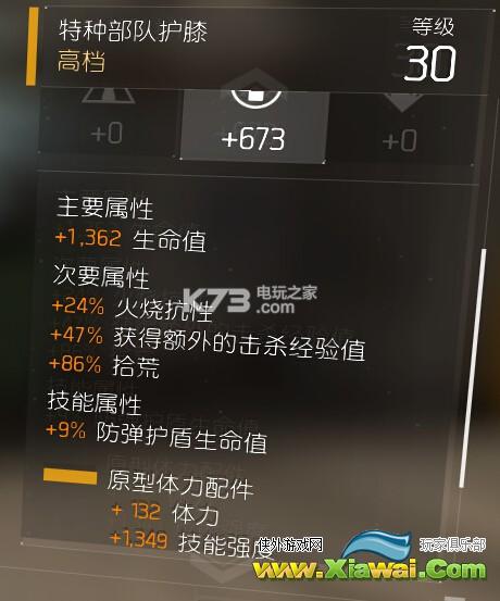全境封锁均衡流暗区装备选择及推荐