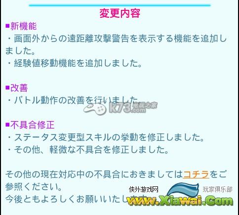 战斗女子高校1.0.21更新内容解析