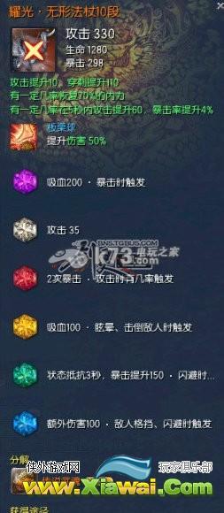 剑灵9月11日更新维护内容分析