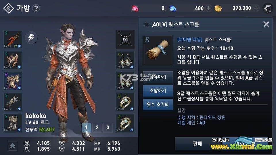 天堂2革命新手攻略