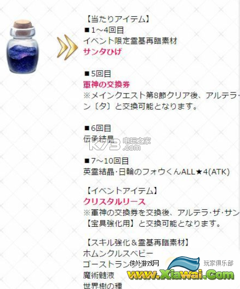 FGO国服2017圣诞活动详解