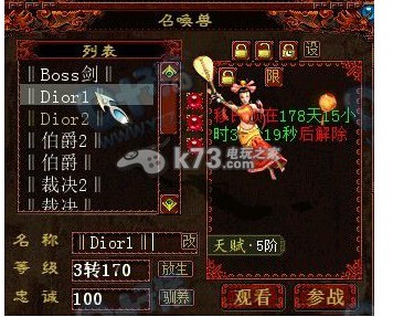 大话西游2金城武单挑详细攻略
