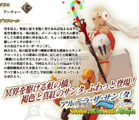 FGO国服2017圣诞活动详解