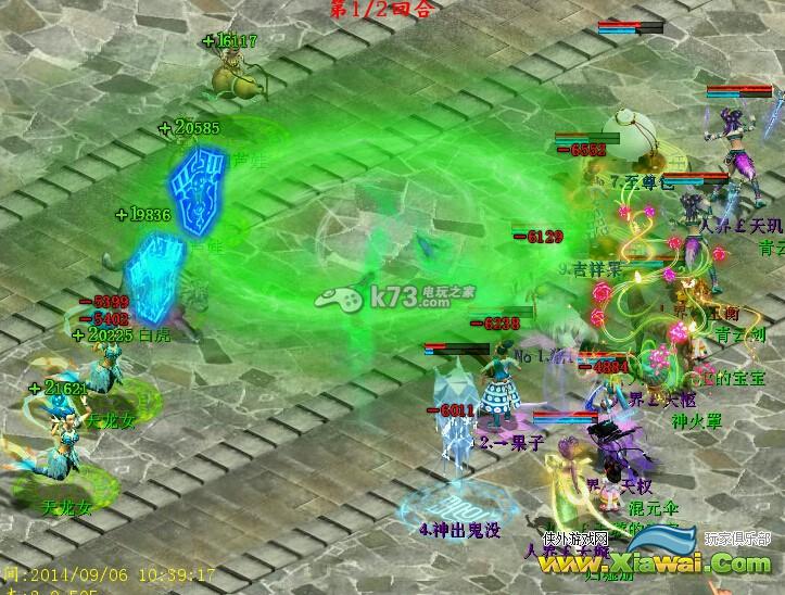 新大话西游2中秋任务BOSS强杀攻略
