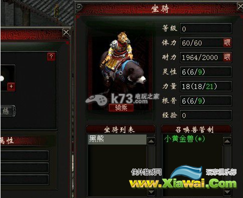 大话西游2免费版如何孵化出极品坐骑