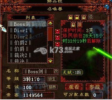 大话西游2金城武单挑详细攻略