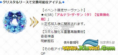 FGO国服2017圣诞活动详解
