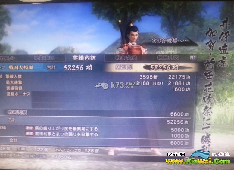 战国BASARA4无限刷连击、刷钱、刷经验关