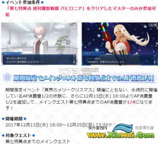 FGO国服2017圣诞活动详解