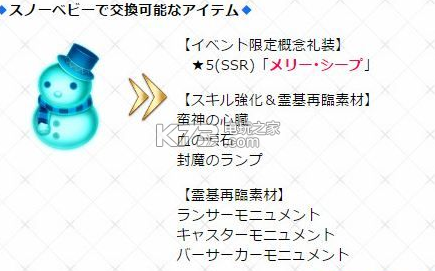 FGO国服2017圣诞活动详解