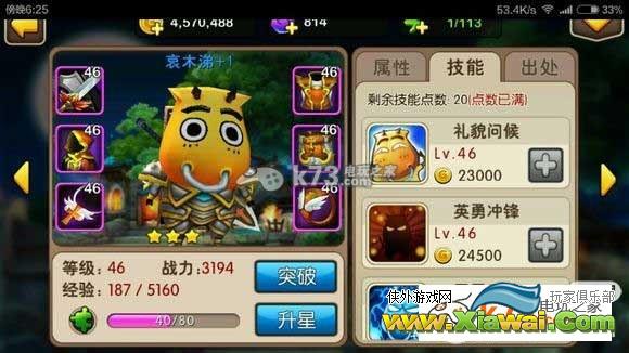 我叫MT2推塔阵容推荐