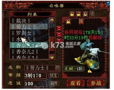 大话西游2金城武单挑详细攻略