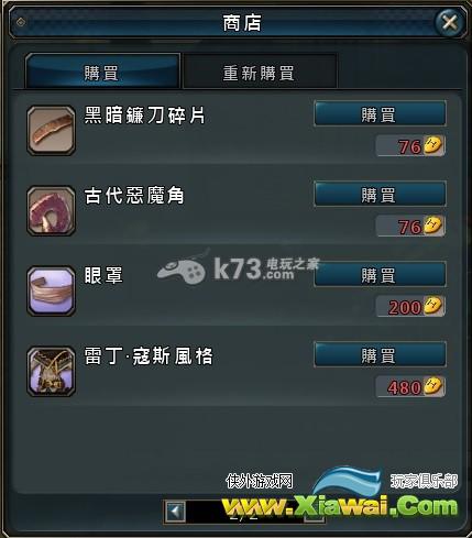 仙境传说2联盟系统与兑换物品详解