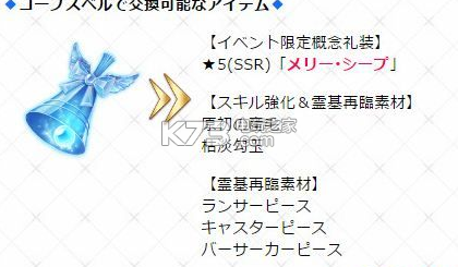 FGO国服2017圣诞活动详解