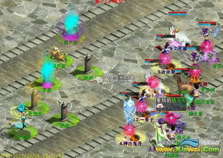 新大话西游2中秋任务BOSS强杀攻略