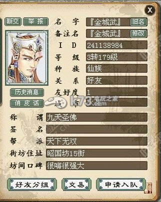 大话西游2金城武单挑详细攻略