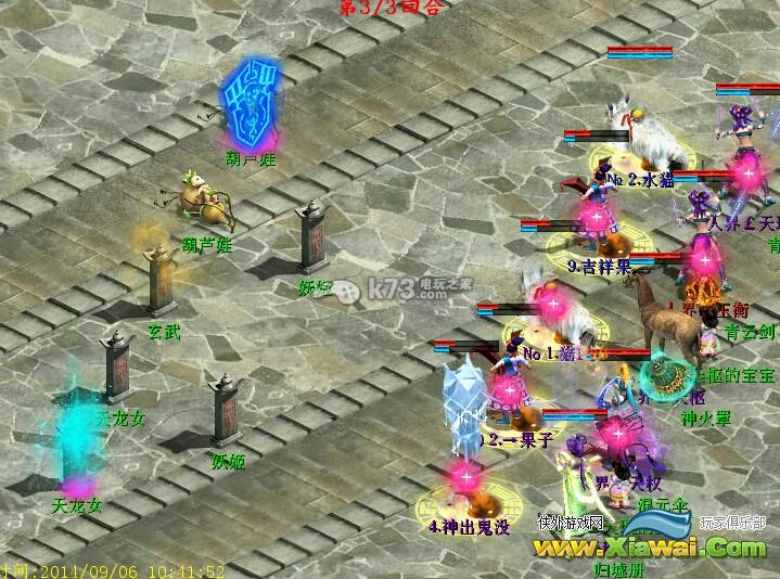 新大话西游2中秋任务BOSS强杀攻略