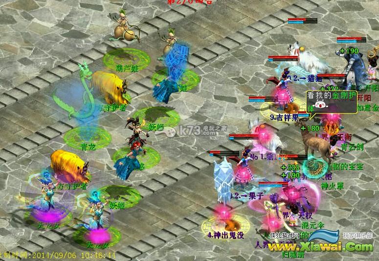 新大话西游2中秋任务BOSS强杀攻略