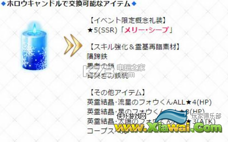 FGO国服2017圣诞活动详解