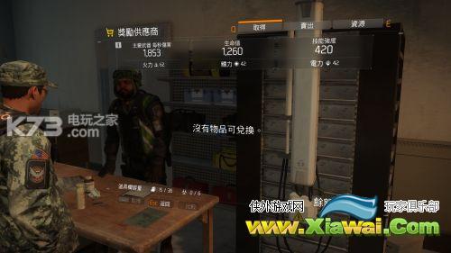 全境封锁特典套装领取位置