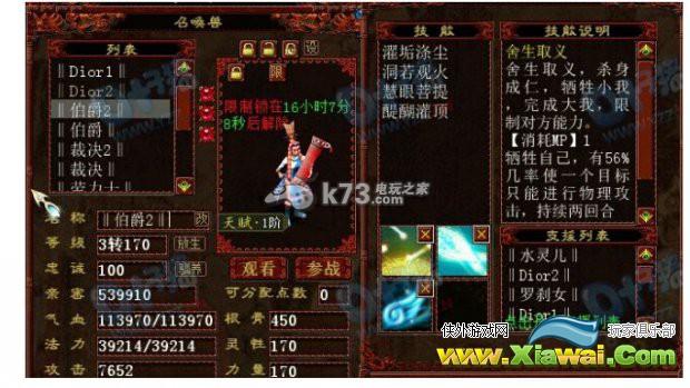 大话西游2金城武单挑详细攻略
