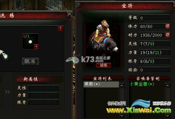 大话西游2免费版如何孵化出极品坐骑