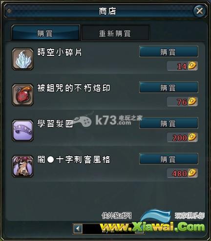 仙境传说2联盟系统与兑换物品详解