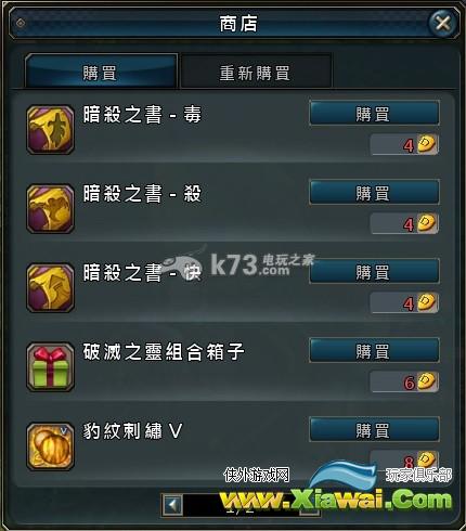 仙境传说2联盟系统与兑换物品详解