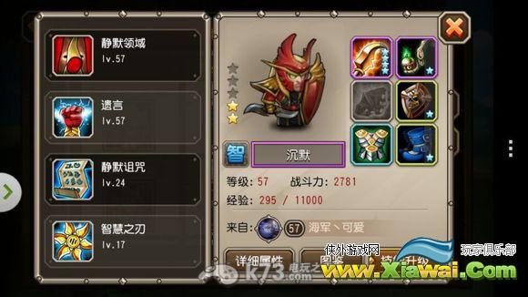 刀塔传奇1.82版本远征一波流打法