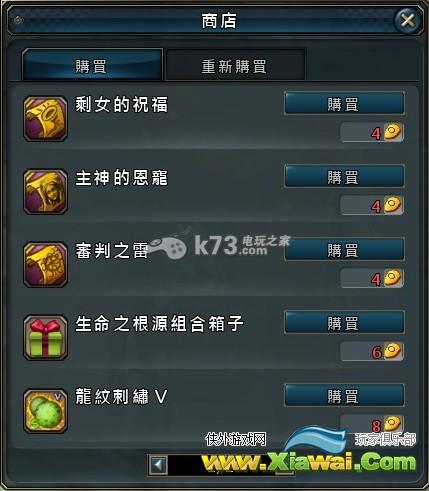 仙境传说2联盟系统与兑换物品详解