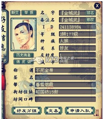 大话西游2金城武单挑详细攻略
