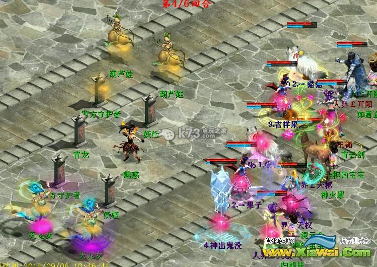 新大话西游2中秋任务BOSS强杀攻略