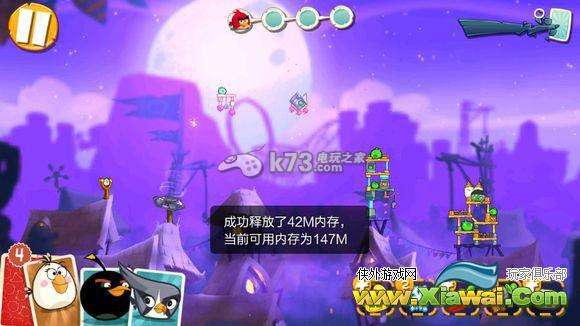 愤怒的小鸟2第105过关方法