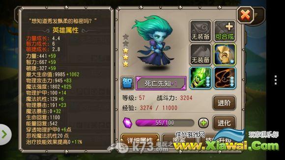 刀塔传奇1.82版本远征一波流打法