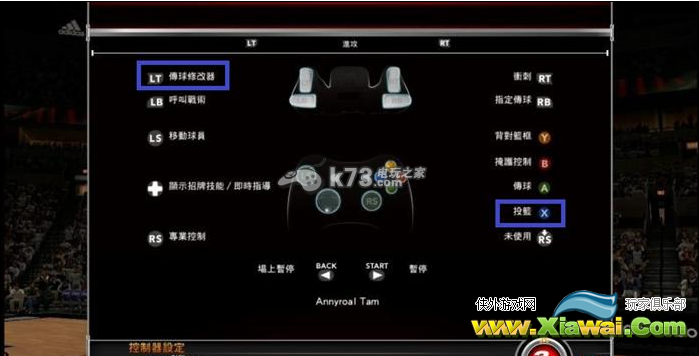 NBA2K15空接扣篮方法详解