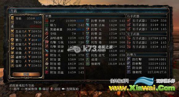 黑暗之魂2匕首能力测试