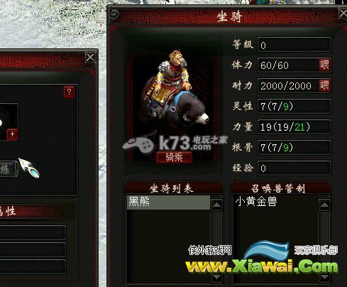 大话西游2免费版如何孵化出极品坐骑