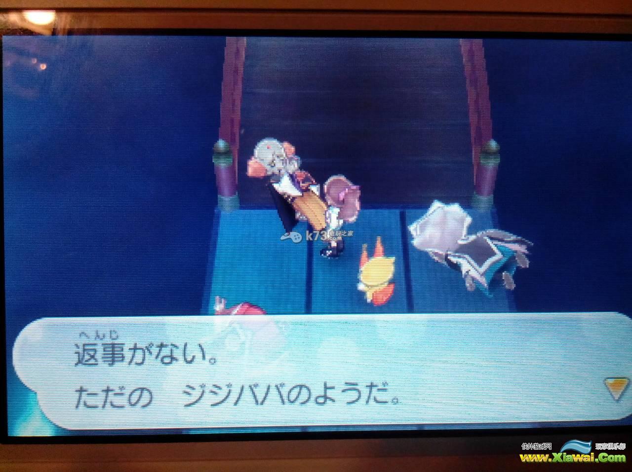 妖怪手表2真打怪魔五干部捕捉