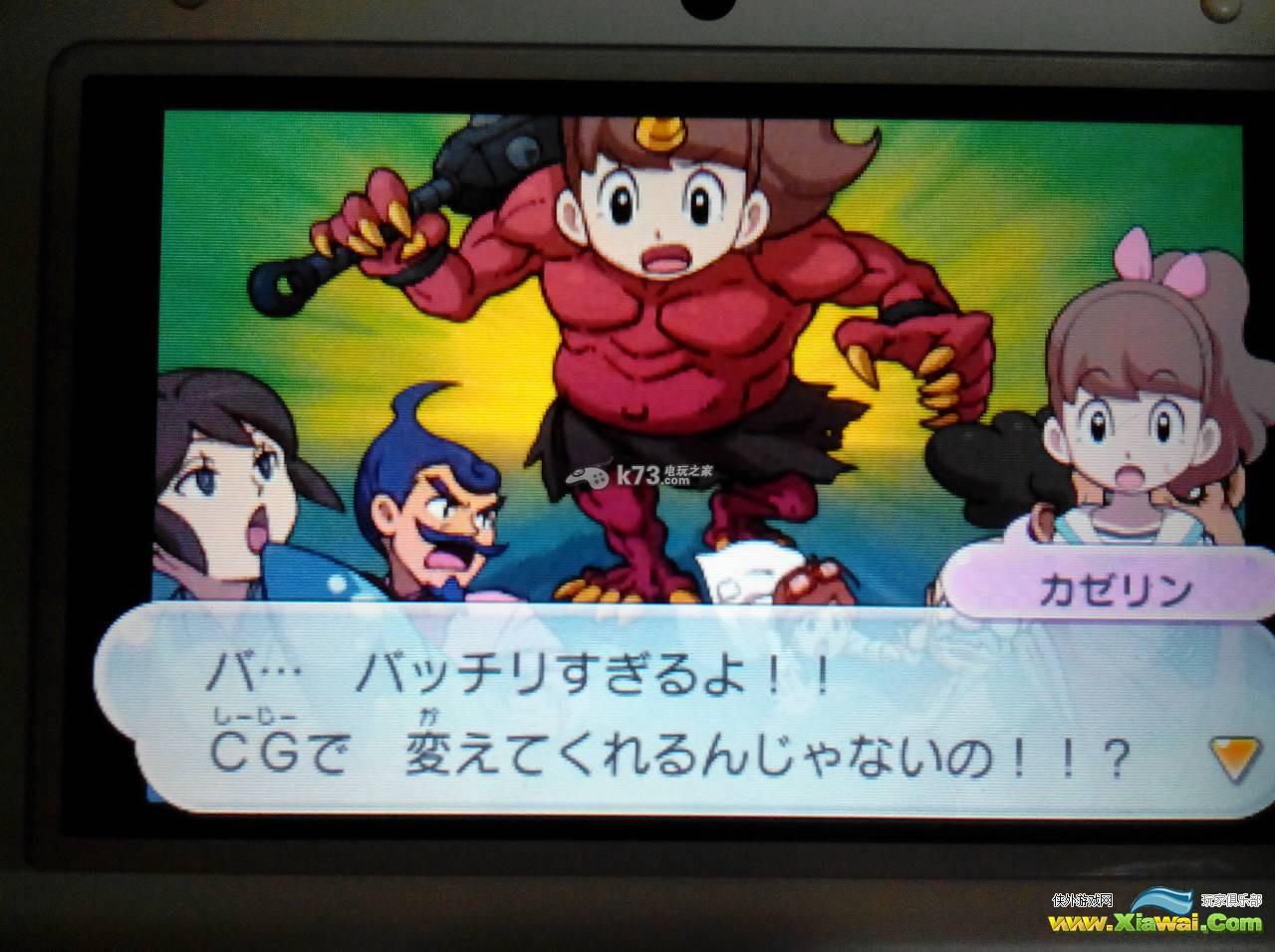 妖怪手表2真打怪魔五干部捕捉
