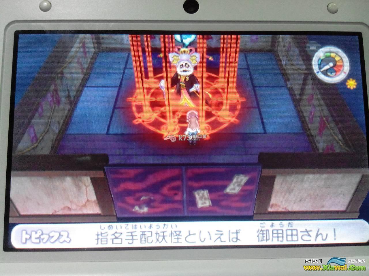 妖怪手表2真打怪魔五干部捕捉