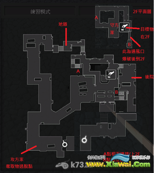 特种部队2OL各地图、地点代号