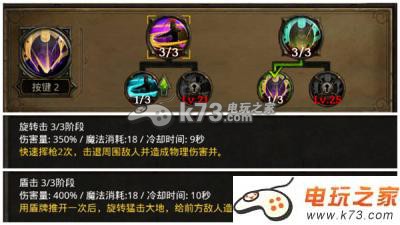 暗黑复仇者2圣堂武士技能选择建议