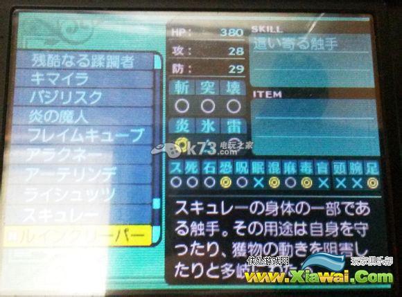 新世界树迷宫2冰姬BOSS攻略